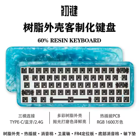 NEW 60% Layout Mechanical Keyboard Kit Custom Resin Colorful Transparent Shell 3mode Wireless Blueto
