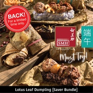 SMH 12pcs Lotus Leaf Rice Dumplings [Saver Bundle] (Special Edition Bak Chang)