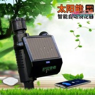 【現貨】定時澆花器 智能澆花器 自動澆花器 自動灌溉器 澆花神器 澆花器 園藝太陽能自動澆水器塗鴉智能灌溉系統懶人自動