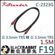 [Stander F19 C-2323G Male 3.5mm TRS To 3.5mm TRS] Digital Vinyl Rabbit