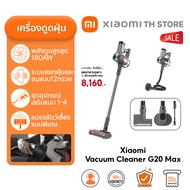 Xiaomi Vacuum Cleaner G20 Max ที่ดูดฝุ่น พลังดูดสูงสุด 180AW ชุดอุปกรณ์เสริม 1+4 จอแสดงผลเอชดีแอลอีด