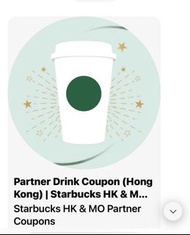 星巴克 咖啡電子券