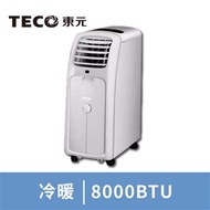 TECO東元 冷暖型移動冷氣8000BTU全新福利品 MP25FHS全新福利品