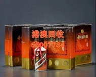 【港澳回收】上門回收 各種年份貴州茅台 大陸白酒 MOUTAI 飛天茅台 年份茅台 藍茅 紫茅 貴賓茅台 鐵蓋茅台 精品茅台 珍品茅台 葵花茅台 五星茅台