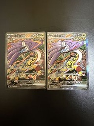 $80@1 繁中Ptcg 猛雷鼓ex SAR