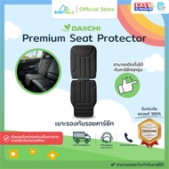 DAIICHI - Premium Seat Protector เบาะรองคาร์ซีท เบาะป้องกันรอยกดทับคาร์ซีท สามารถใช้ได้กับทุกรุ่น ทุ