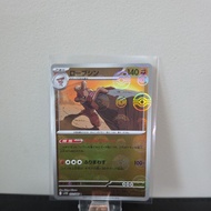 Conkeldurr #52 Pokemon Japanese Black Bolt