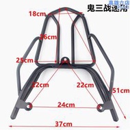 馬達車鬼火一代戰速鬼三尾翼後貨架尾箱架RSZ鬼二外送後衣架