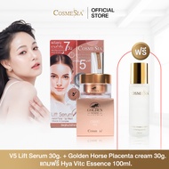 โปรพิเศษ Set Cosmesia V5 Lift Serum 30g + Golden horse Cream 30g (ฟรี Vitamin C Essense100ml)