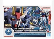 預訂 高達模型 台場限定 RG 1/144 住日港人 The Gundam base limited Aile Strike Gundam & Skygrasper Launcher / Sword 