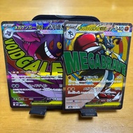 Mega Gengar EX Mega Lucario EX Mega Dream 350 340