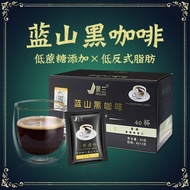 Jinglan Blue Mountain black coffee refreshing 0 fat 0 sucros Jinglan Blue Mountain black coffee refreshing refreshing 0 fat 0 Sucrose Sugar-Free Meal Replacement Yunnan Small Grain Instant Brewing Drink Low fat wh24331