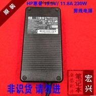 原裝HP惠普19.5V 11.8A HSTNN-DA12 230W 剪線 桌機電源