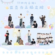 现货tf家族四代立牌周边张函瑞杨博文左奇函陈奕恒立牌房间亚克力摆件Zhang Hanrui and Yang Bo around the four-generation brand of the tf