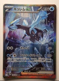 Sv11B 日版 酋雷姆ex SAR  PTCG