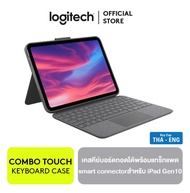 Logitech Combo Touch for iPad (10th gen & A16) เคสคีย์บอร์ด (สำหรับ iPad Gen 10 11) พร้อมแทร็กแพดแม่