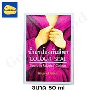 น้ำยาป้องกันผ้าสีตก Dylon สีตก ขนาด 1550ml. นำเข้าจากญี่ปุ่น