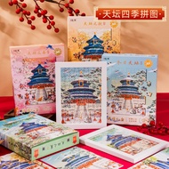 108 PCS Chinese Classic Architecture Mini Puzzle with Exclusive Wooden Frame
