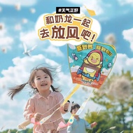 Layang-layang Poket Naga Susu Mainan Kanak-kanak Menggunakan Tenaga Tadika Aktiviti Sukan Luaran Pro