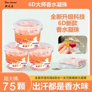 New Elements Store】READY STOCK 6-in-1 Laundry Beads Barrel75Piece Sterilization and mite removal Las