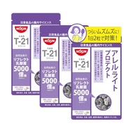 NISSIN FOODS Intestinal Science AlleruLight Protect   30-Day Supply 3 sachets[DIRECT FROM JAPAN]