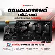 Android Screen Nakamichi NAM5850 RAM8 ROM256 2k Hi-Res Audio DSP Android13 360 Camera Support