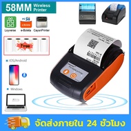 58MM เครื่องพิมพ์ใบเสร็จ บลูธูท Thermal เครื่องปริ้น Loyverse POS เครื่องพิมพ์ความร้อน Receipt Printer USB+Bluetooth เครื่องปริ้นใบเสร็จพกพา เครื่องปริ้น ไม่ต้องใช้หมึก