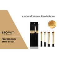 (READY) BRUSH BROW PROFRSIONAL BROWIT BY NONGCHAT