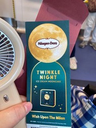 Haagen-Dazs Twinkle Night 月餅禮券