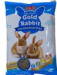 อาหารเม็ดกระต่าย Gold Rabbit (โกลแรทบิท) [1kg.]  อาหารกระต่าย ขนมกระต่าย อาหารหนูตะเภา อาหารสำหรับ กระต่าย และ หนูตะเภา