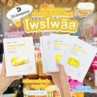 * **Authentic 1 **Korean Doctor's Lab Mask Korean Clinic DR.HOMETOX Solution Propolis Elastic