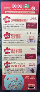 (包郵) 鴻福堂 優惠券 豬腳薑醋 咖啡 自家涼茶 靈芝龜苓膏