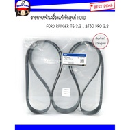 FORD MAZDA Genuine Ordered From The Center Front Engine Belt RANGER T6 2.2 BT50 PRO 2.2 Code.ab3z-86