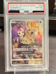 PTCG 謎擬Q 阿塞蘿拉 chr psa10 sm11b 058