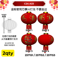 SUPERSAVE 80-100 Chinese New Year Tanglung Chinese New Year Decoration CNY Lantern (2pcs) 新年灯笼 红灯笼 2