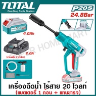 Total เครื่องฉีดน้ำ ไร้สาย 20 โวลท์ ( แรงดันสูงสุด 24.8 บาร์ ) รุ่น TPWLI2036 ( Cordless Pressure Wa
