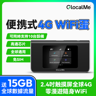 GlocalMe - Mini Turbo -便携式WiFi 2.4寸觸摸屏(免費 15GB 全球流動數據)