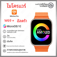 W69สมาร์ทวอท์ช AMOLED ultra Men 49มม. ECG NFC นาฬิกาอัจฉริยะ2GB รอมเพลงท้องถิ่นสำหรับ Android iOS PK Hello Watch 2023