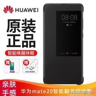 Mate20 Pro mate20X 20X手機殼手機套保護殼保護套翻蓋式智能視窗皮套超薄防摔手機套男女原廠限量