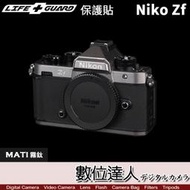 【數位達人】LIFE+GUARD 機身 保護貼 Nikon Zf BODY DIY 包膜 全機 機身貼
