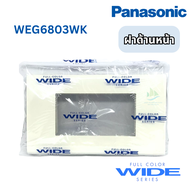 ฝาพลาสติก 3 ช่อง PANASONIC WIDE รุ่น WEG6803WK สีขาว ของแท้100% ราคาถูกที่สุด