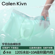 【ks1088.my】 男士冰丝内裤ck男生夏季薄款透气抗菌平角裤无痕四角短裤裤衩Men's Ice Silk Underwear CK Men's Summer Thin and Transpare