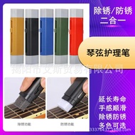Two-in-One Nursing Pen Guitar String Protection String Oil Anti-Rust Derusting Pen String Wiper Erhu