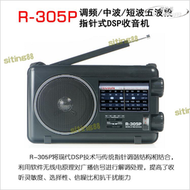 【滿額免運】tecsun/德生 r-305p收音機全波段可攜式調頻中波短波半導體