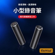 S2 小型錄音筆｜高清降噪｜USB手指及MP3｜超輕巧12g