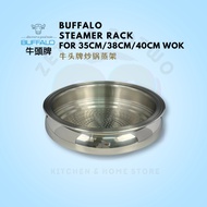 Buffalo Steamer Rack For 35cm/38cm/40cm Wok Steaming Pan Plate High Deep Rack 牛头牌35cm/38cm/40cm炒锅蒸架