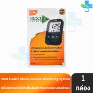 Next Health (Gluneo Lite blood) Blood Glucose Monitoring เครื่องตรวจวัดระดับน้ำตาล [1 เครื่อง] เครื่