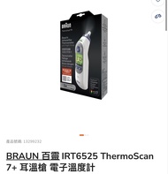 Braun IRT6525 ThermoScan 7+ Ear Thermometer // 百靈 IRT6525 ThermoScan 7+ 耳溫槍 電子溫度計