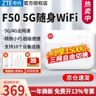 中兴F50 5G随身wifi 移动随行5g插卡路由器车载笔记本电脑热点便携式无线上网卡托 中兴F50【超薄5G卡片WiFi  超级便携】