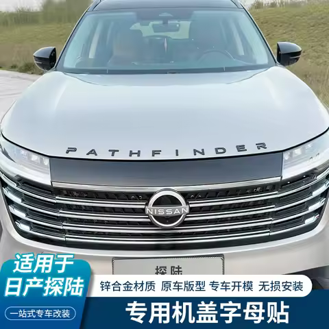 For Nissan Pathfinder 2024 Aluminium Alloy Front Engine Hood Letter Logo